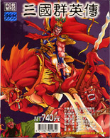 Heroes in the Time of the Three Kingdoms I